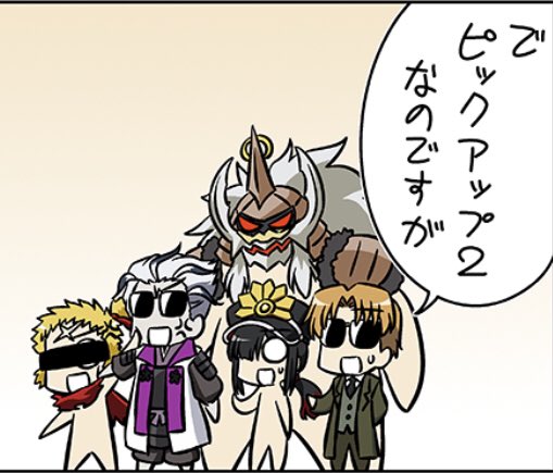 公式 Fate Grand Order A Twitter カルデア広報局より 経験値さんによる公式サポートマンガ Fate ぐだぐだ オーダー 更新 ぐだぐだおーだーファイナル本能寺その3を公開中 詳しくは T Co Yath2odcqc Fgo Fgo4周年 公式 Fate Grand Order A Twitter カルデア広報局より 経験値さんによる公式サポートマンガ Fate ぐだぐだ オーダー 更新 ぐだぐだおーだーファイナル本能寺その3を公開中 詳しくは T Co Yath2odcqc Fgo Fgo4周年
