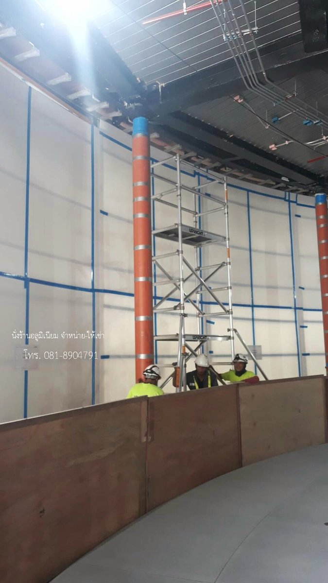 ✔ ส่งมอบงานของใหม่แบบหน้าแคบ พร้อมติดตั้งให้ค่ะ

✔ นั่งร้านอลูมิเนียม มีจำหน่าย/ให้เช่า สามารถมาดูสินค้าจริงก่อนส่งมอบได้ค่ะ

#fasterent #ลิฟท์กระเช้า #InstantUpRight #aluminiumscaffold #นั่งร้าน #งานก่อสร้าง #นั่งร้านอลูมิเนียม #ให้เช่า #จำหน่ายให้เช่า #อลูมิเนียม #Instant