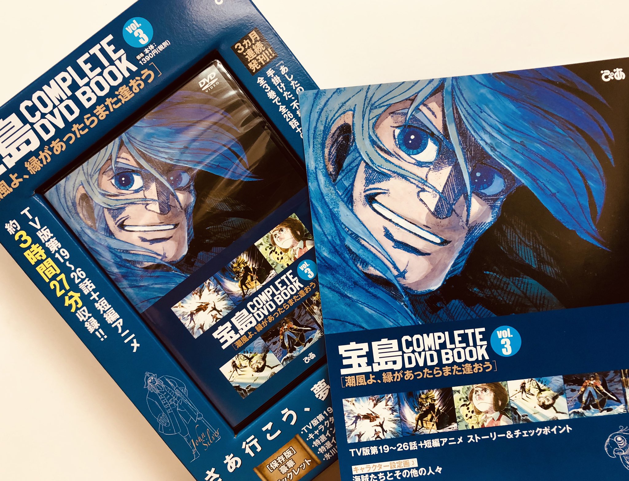 Mobsproof編集部 松原 マッさん 弘一良 A Twitter 宝島 Complete Dvd Book 最終巻着 本編収録に加え 続編 短編アニメ 夕凪と呼ばれた男 も収録だよ そして トムス エンタテインメントcomplete Dvd Bookシリーズ第3弾として ガンバの冒険 が9月からリリース