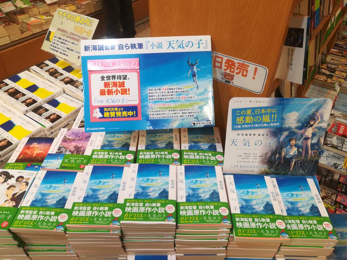 紀伊國屋書店 梅田本店 on X: