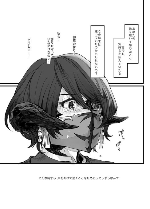 【ケスティル族の女の子とカッリ族の男の子のお話③】 