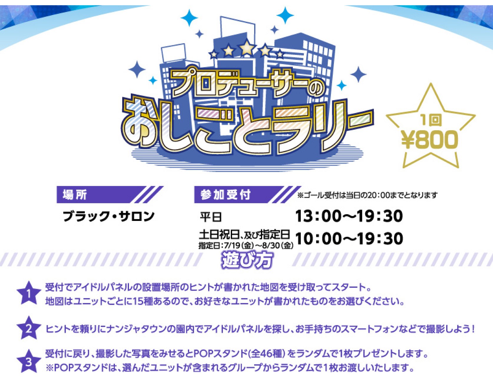 Namjatown ナンジャタウン プロデューサーのみなさん ナンジャラー いよいよ明日7月19日より The Idolm Ster Sidem 5th Anniversary Because Of You Inナンジャタウン が開催です これから少しだけですがご紹介していきます T