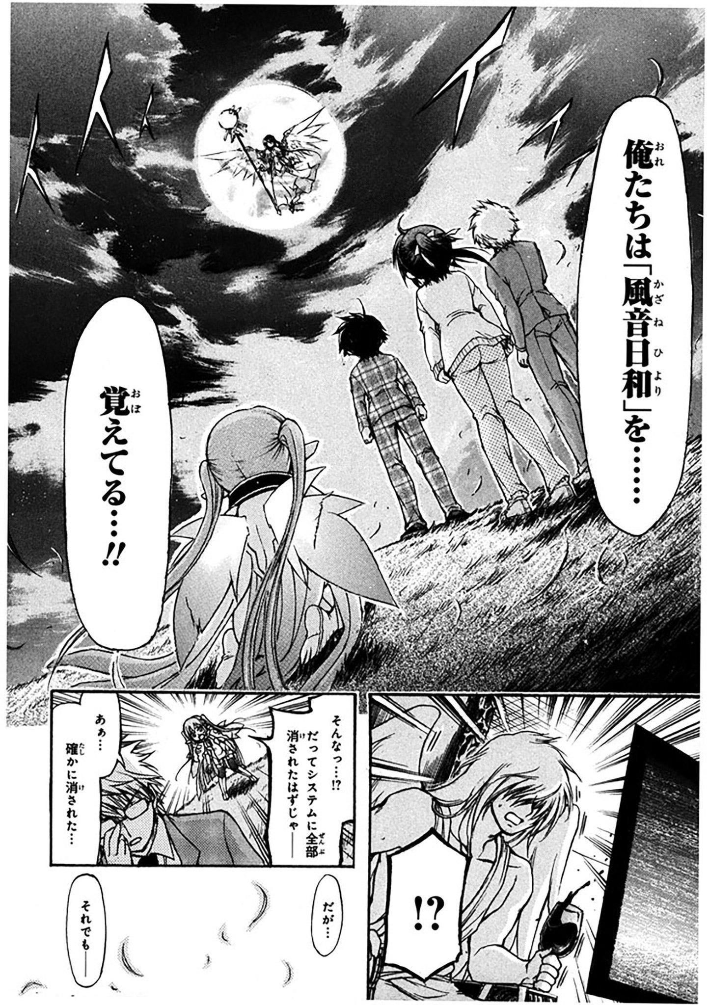 そらのおとしもの　望んだ現実エンジェロイド風音日和 ブシロードスリーブコレクション ハイグレード Vol.108 劇場版