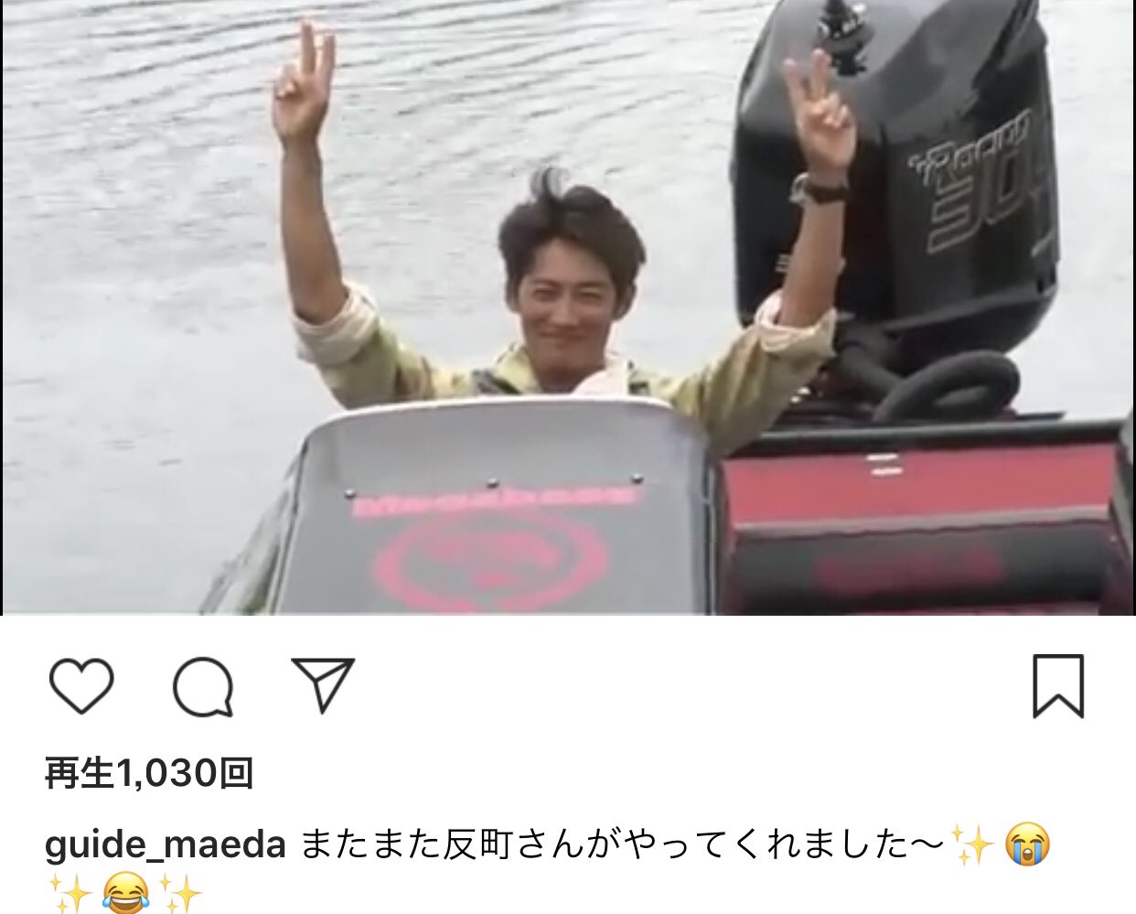 Ai Tashiro さすが反町さん 反町隆史 琵琶湖 バス釣り Guide Maeda さんのinstagram動画をチェック T Co Qhnbsp7l0j