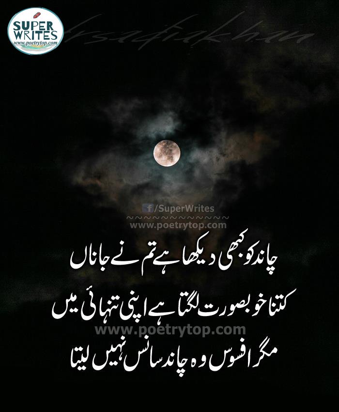 PoetryTop1's tweet photo. #UrduQuotesZindagi #UrduQuotesonzindagisad #Urduquoteswithimages #UrduQuotes https://t.co/sIzxJz8fC9