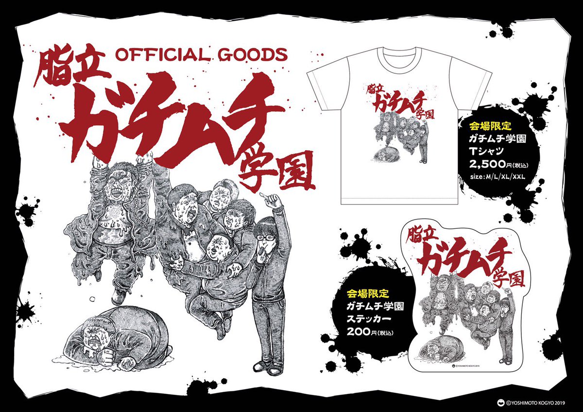 ガーリィレコードチャンネル  Tシャツ  XXLサイズ 太郎 （ガーリィレコードチャンネル） on X