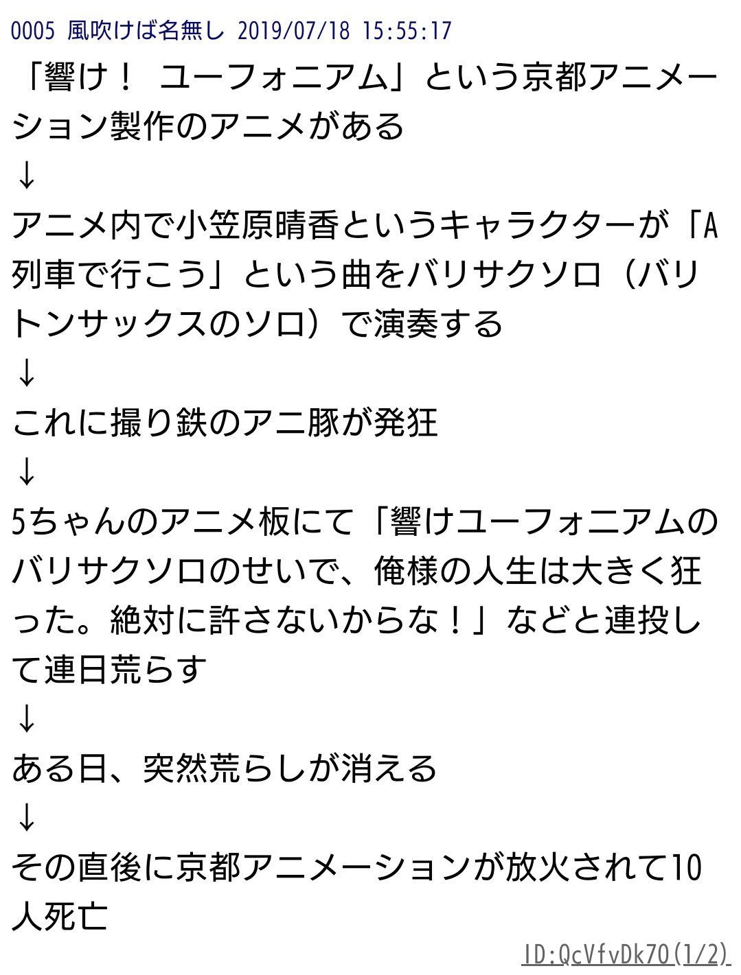 とーま あくまで噂だからあんまり信じないで欲しいけど犯人は5chでバリサク君て呼ばれる荒らしらしい 撮り鉄らしくて アニメのバリサクソロって言葉ができて逆恨みしたか パクりやがって 京阪の好きだった電車がアニメ絵でペイントされてキレた って噂