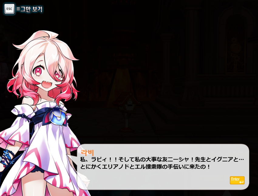 超電子アキカン Kr ラビィもエル捜索隊に合流 エルソード Elsword Jp 超電子アキカン Kr ラビィもエル捜索隊に合流 エルソード Elsword Jp