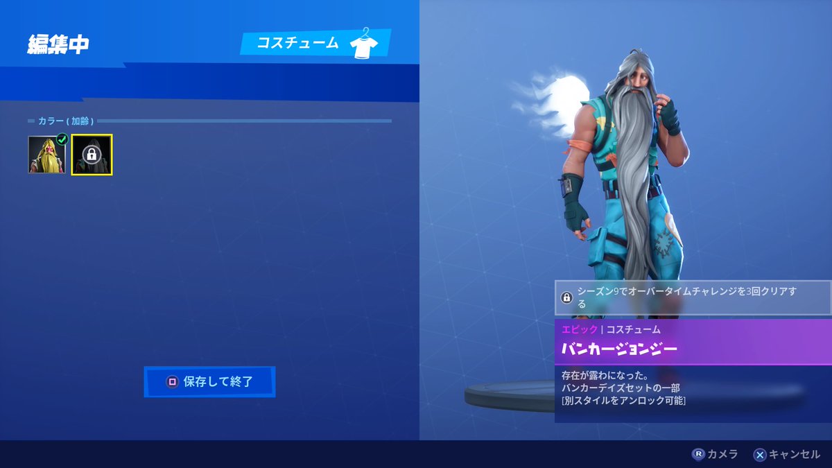 フォートナイト攻略 Gamewith בטוויטר オーバータイムチャレンジの報酬で獲得できると思われる追加スタイルです 個人的にはデミ推しです これはいい Fortnite フォートナイト フォートナイト攻略 Gamewith בטוויטר オーバータイムチャレンジの報酬で獲得できると思われる追加スタイルです 個人的にはデミ推しです これはいい Fortnite フォートナイト