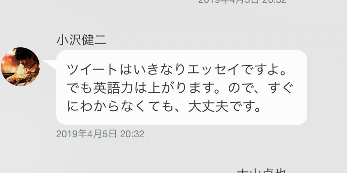 紺藍 まだ全然英語力上がってもないし 慣れるようにもなってないので オザツイ はまだまだ To Be Continued のはず Ozkn T Co Jcowv9k2kr Twitter