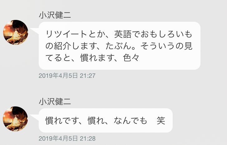紺藍 まだ全然英語力上がってもないし 慣れるようにもなってないので オザツイ はまだまだ To Be Continued のはず Ozkn T Co Jcowv9k2kr Twitter