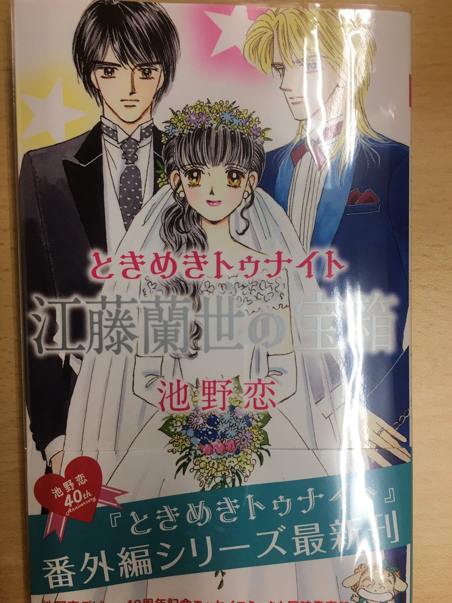 Aika A Twitter 今唯一買ってる少女漫画ってまさか ガラスの仮面とときめきトゥナイト って思いながらゲットしてきた