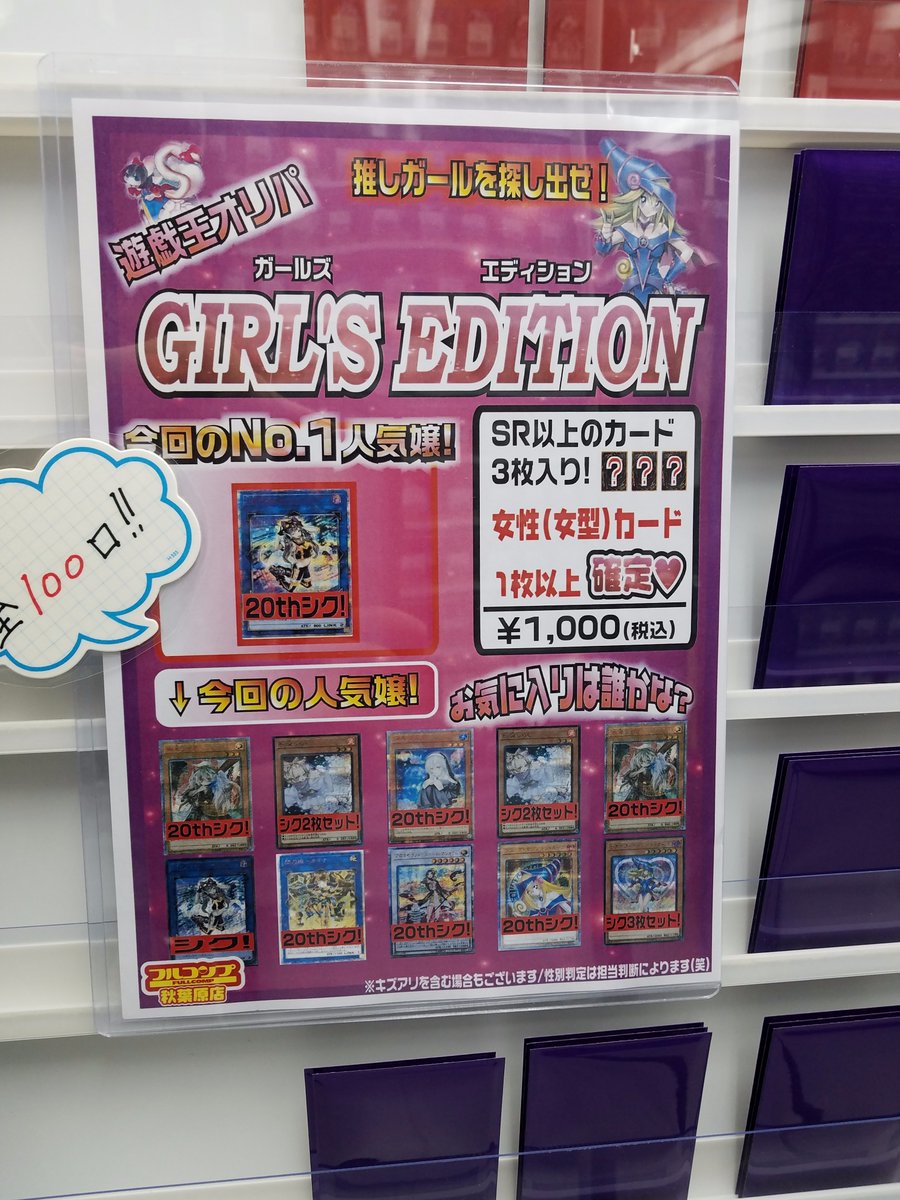 ট ইট র フルコンプ秋葉原店 遊戯王買取 入荷 7 18 アーティファクトデュランダル シク3000 アーティファクトロンギルス300 アーティファクトモラルタ300 抹殺の指名者900 呪眼の死徒サリエル300 欠品しておりました各種豪華オリパも作成 補充済です 平日