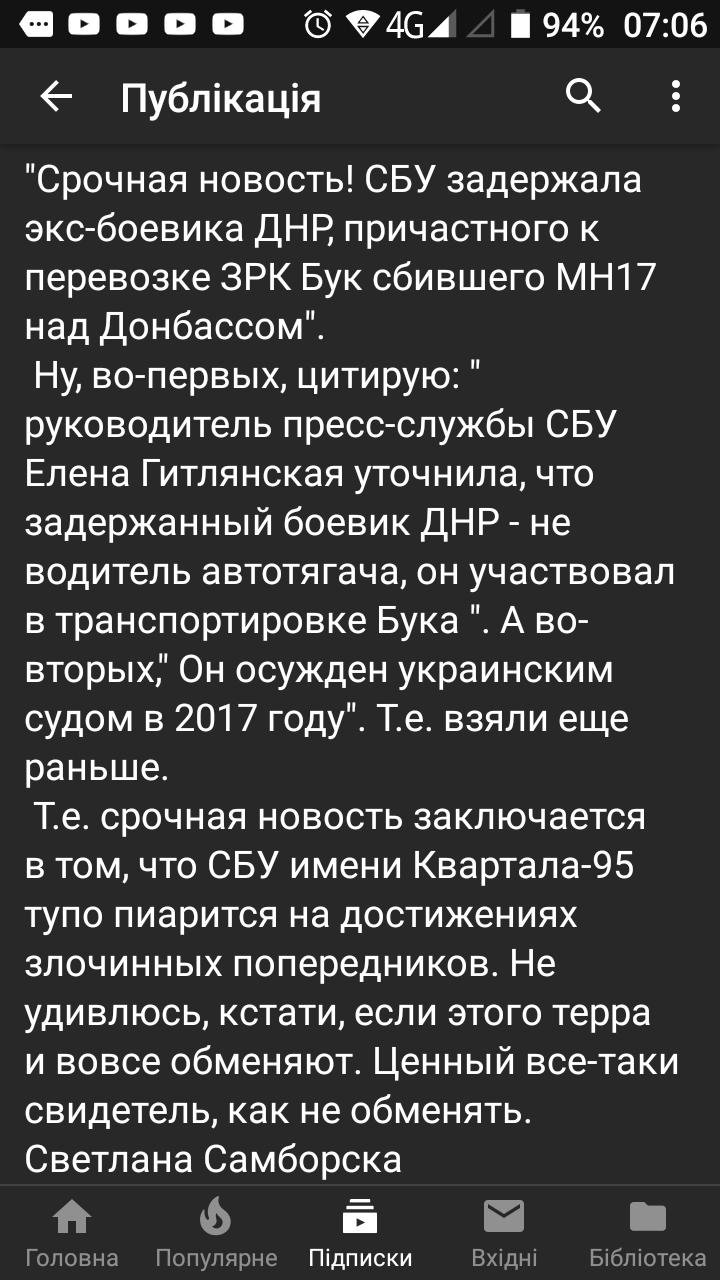СБУ не задерживала водителя трейлера, перевозившего "Бук", - заявление - Цензор.НЕТ 9793