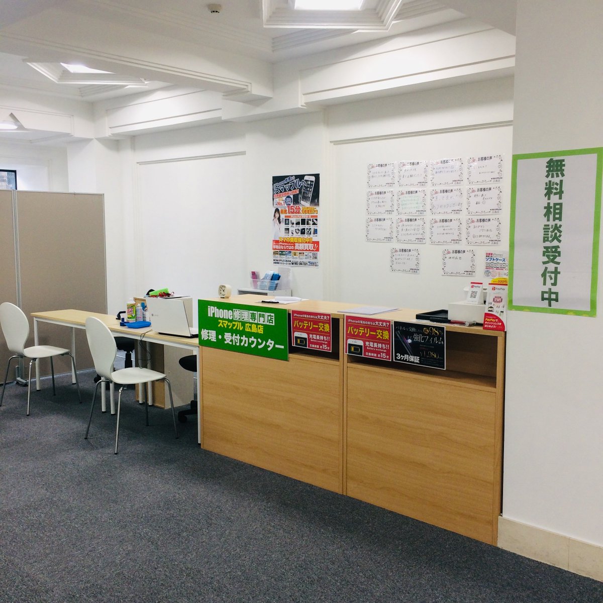 hirosimasmapple's tweet photo. スマップル広島店は、7/16から新店舗【中区本通2-3 エルビル201】へお引越ししました🚛💨
本通商店街にある眼鏡市場さんとIQOSさんの間の通りを入り、左手3軒目のビルの２Fです🌈🌈
場所が分からない場合は、お気軽にお電話ください😊皆様のお越しをお待ちしております🍀 https://t.co/gHaK9mYYPB
