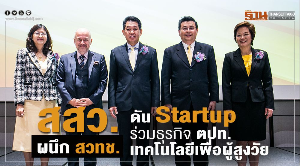 ฐานเศรษฐกิจ tweet media