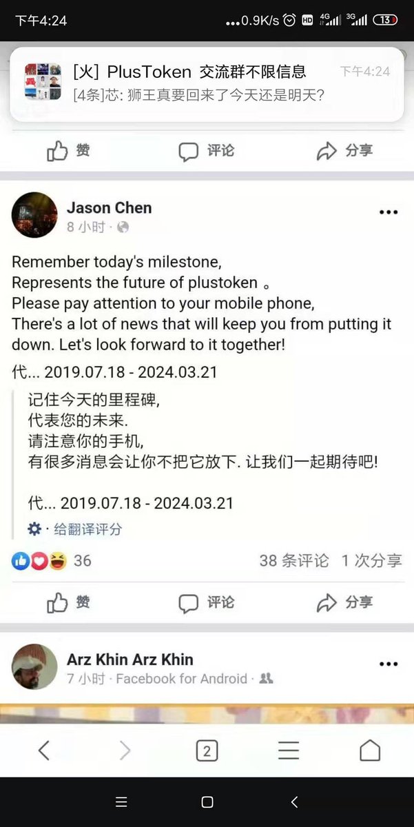 wn921203's tweet photo. Plustoken is coming back https://t.co/lmaJgID55N