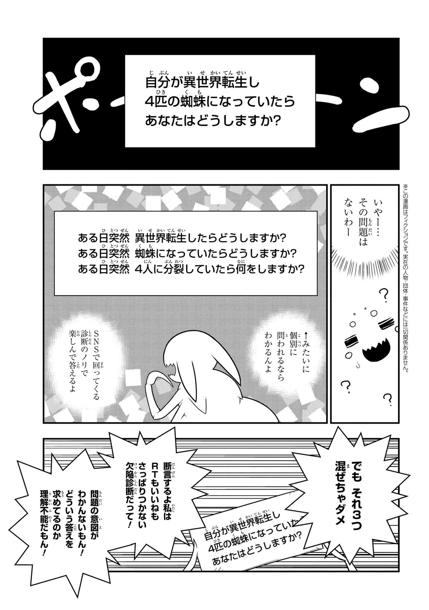 蜘蛛ですが、なにか？ 全16巻・Ex＋コミック全12巻＋蜘蛛子四姉妹の日常全4巻 Amazon.co.jp: 蜘蛛ですが、なにか？ 蜘蛛子四姉妹の日常 （5