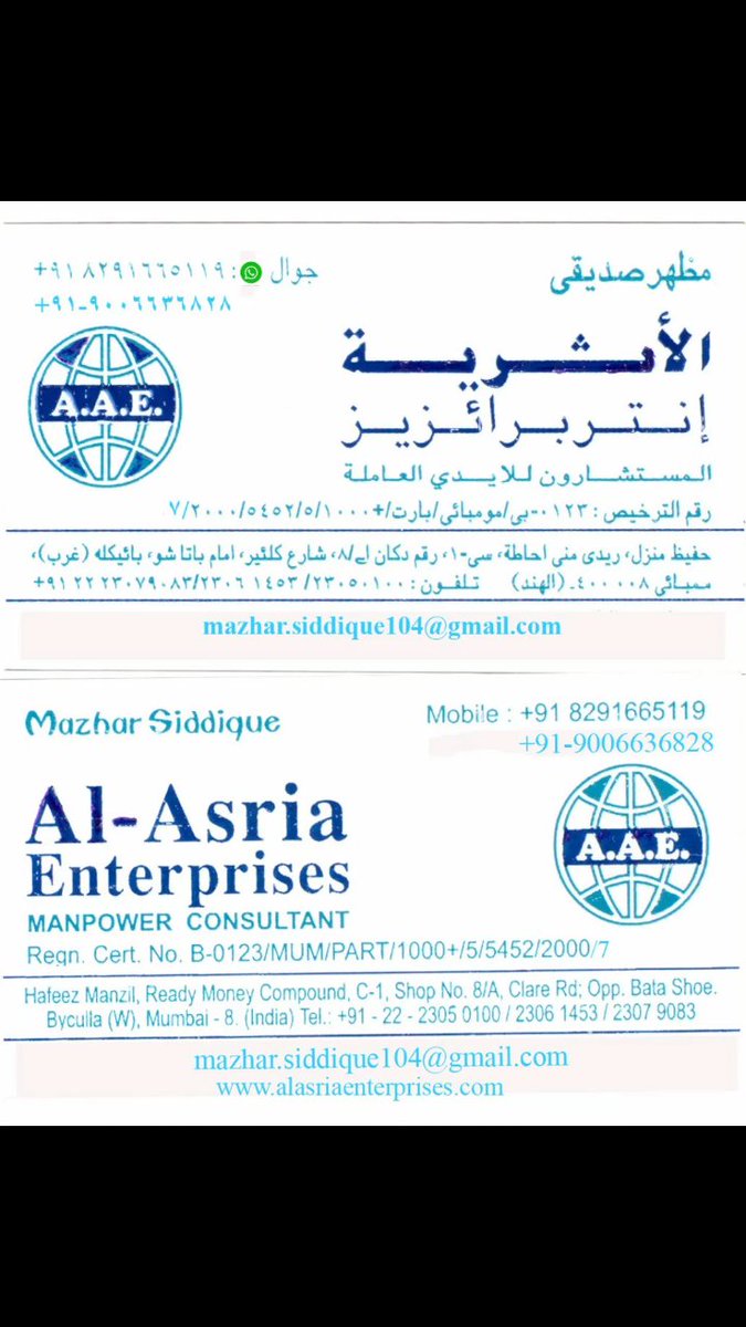 Assalamu alekum