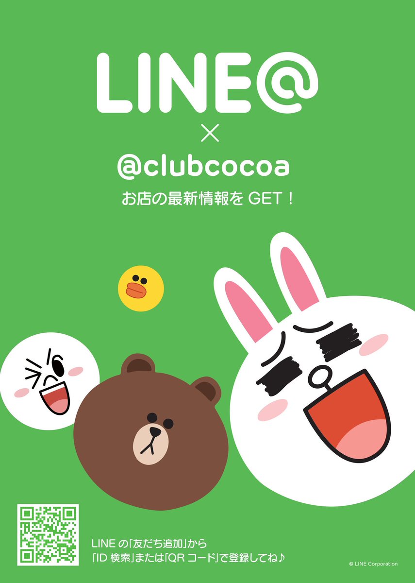clubCOCOA2005's tweet photo. club COCOA LINE会員登録でお得な情報！
7/21(日) ハセガワストアーの店内BGMを担当し、活躍の場を東京へと移したDIVAID凱旋ライブ開催！
[I ♡ HAKODATE]
登録画面を受け付けで見せていただけると
前売料金で入場致します!
是非、ご活用下さい!

#clubcocoa https://t.co/8ZnXRy4wk2