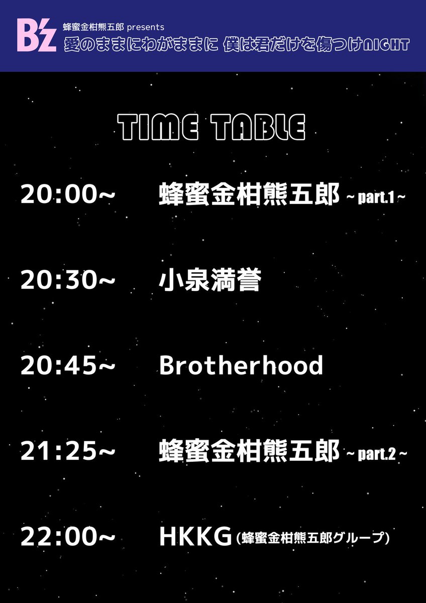 832_tak's tweet photo. あと2日と迫った愛ままNIGHT、タイムテーブルでござる！
主催者が3回ステージに立つというエゴイズム！
7/20ジローズギターBARにぜひお越しを！ https://t.co/KiXfmIPXry