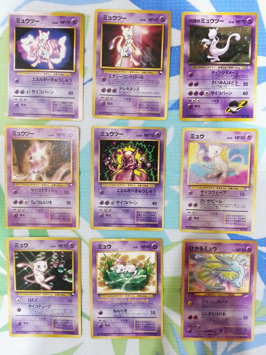 芋子 ツーさま観てきました良かった パンフ新旧と古代のミュウカード新旧と昔集めたツーミュウポケカ あとポケセンで欲しかったグッズも買った