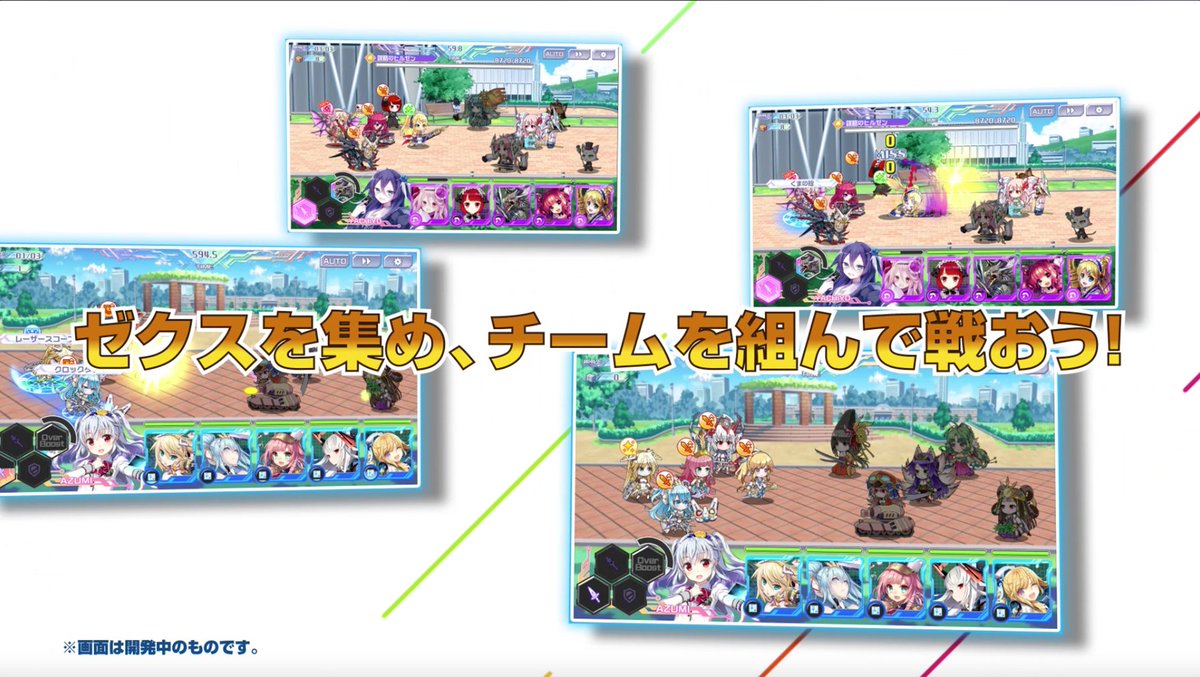 オタク産業通信 Tcg Z X Zillions Of Enemy X を原作とする新作 ゲーム 原作の人気キャラクターが多数登場し アプリだけのオリジナルストーリーを展開 ブロッコリー 新作ゲームアプリ Z X Code Overboost を発表 事前登録を開始 T Co オタク産業通信 Tcg Z X Zillions Of Enemy X を原作とする新作 ゲーム 原作の人気キャラクターが多数登場し アプリだけのオリジナルストーリーを展開 ブロッコリー 新作ゲームアプリ Z X Code Overboost を発表 事前登録を開始 T Co