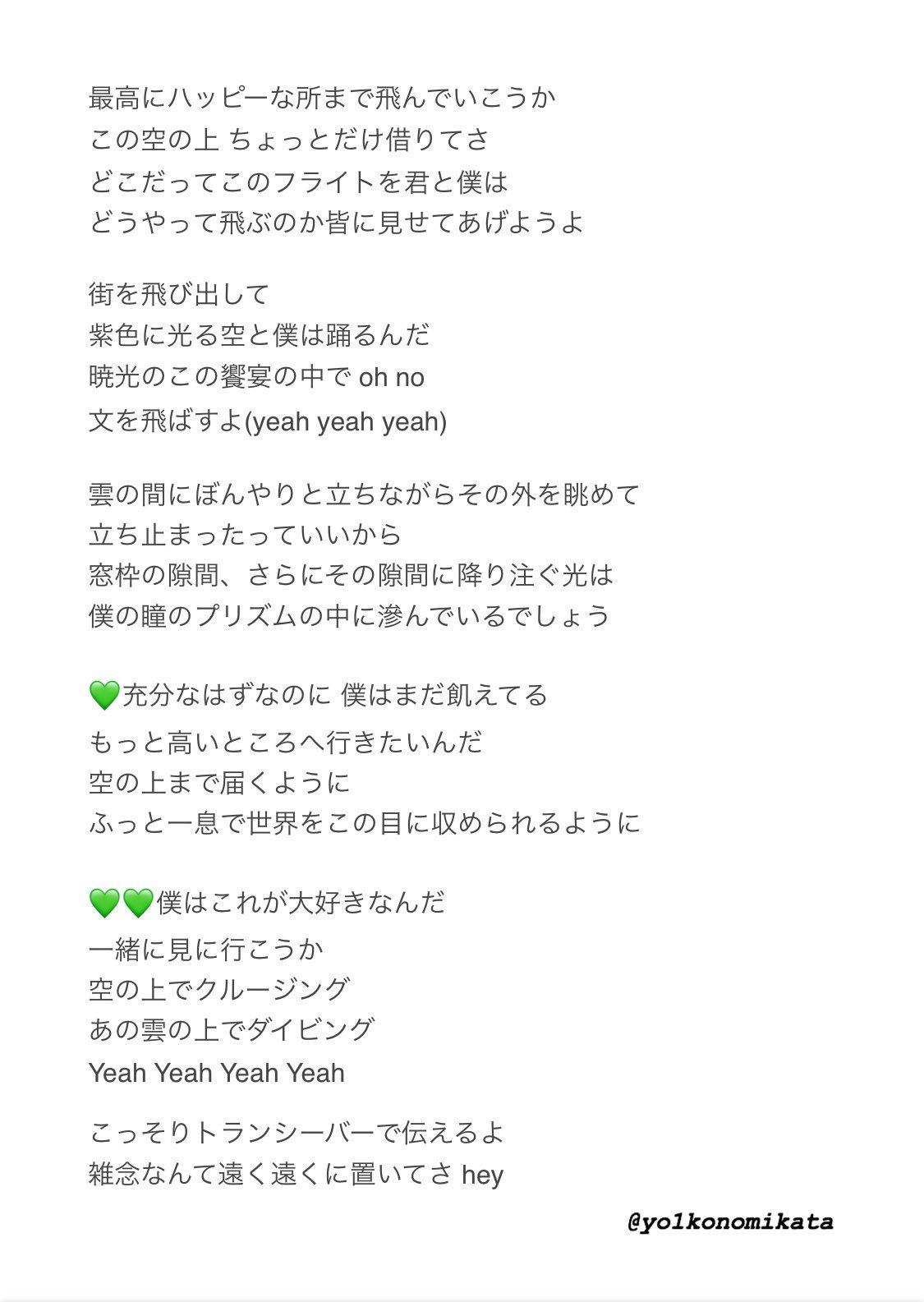 さんのツイート Taeyong Long Flight 歌詞和訳 さんのツイート Taeyong Long Flight 歌詞和訳