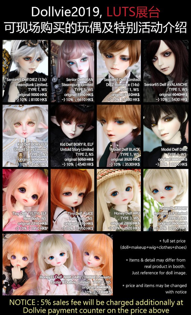 luts Romance Sweety Elf ver. ヘッド | odmalihnogu.org