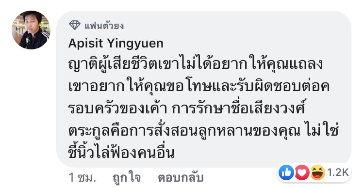http_1day's tweet photo. เราว่าความเห็นนี้ถูกต้องที่สุดแล้ว พวกเราไม่อยากฟังแถลงแต่อยากให้ชดใช้และเยียวยา แค่นั้นเอง 
 #แพรวาหายไปไหน https://t.co/tAhMXc4eAH