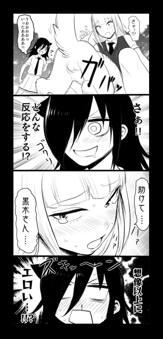 ク〇ニーヌ
#わたモテ 