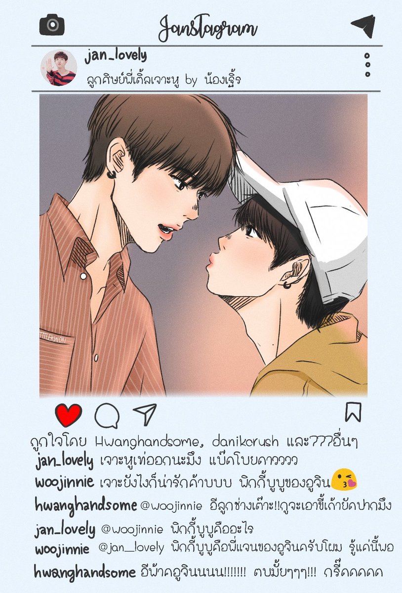Titlekwon's tweet photo. #แจนสตาแกรม come back naja 🐓

"ลูกศิษย์พี่เติ้ลเจาะหู by น้องเฐิ้ร"
😎👂

//2เดือนอ่ะแม่ แม่ว่านานป่ะ ไม่เนอะ เคแหละ
// #มินฮวาน #นยอนแจน https://t.co/6ZwslDWzLc