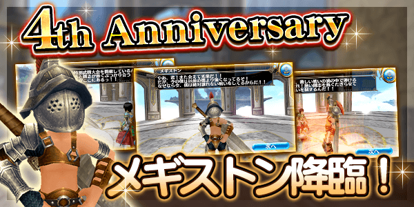 toram_pr's tweet photo. ／
(｡･ω･)祝！
#トーラム 4周年！
＼
いつもプレイしてくれてありがとうポム！
フォロー＆このツイートをRTで抽選で4名様に40雫玉をプレゼント！

#RTキャンペーン
※7/31 23:59まで

▼インストールはこちら！
https://t.co/hLrgbyf0XK
最大10,000円相当のアイテムが貰える記念イベント中♪ https://t.co/O8NrccWWrf