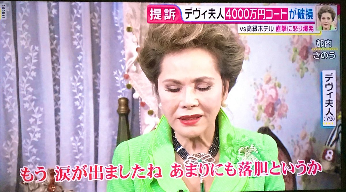 グッディ で デヴィ夫人 が話題に トレンドアットtv グッディ で デヴィ夫人 が話題に トレンドアットtv