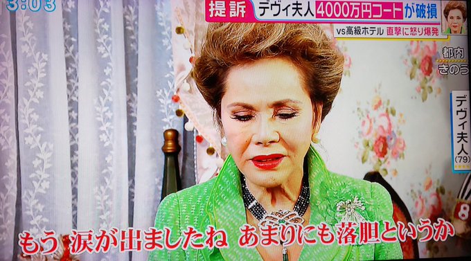 デヴィ夫人 がツイッターで話題になったテレビ番組 トレンドアットtv