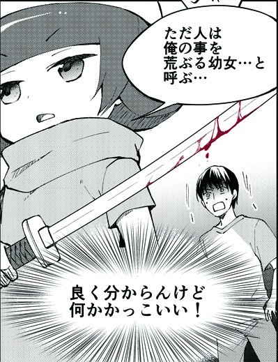 サークル「レアエンジン大戦」さんとこのレア本に2p漫画で参加させていただきました。なんか色んな意味で凄いレアな本だと思うのです…!ぜひぜひ。<RT 