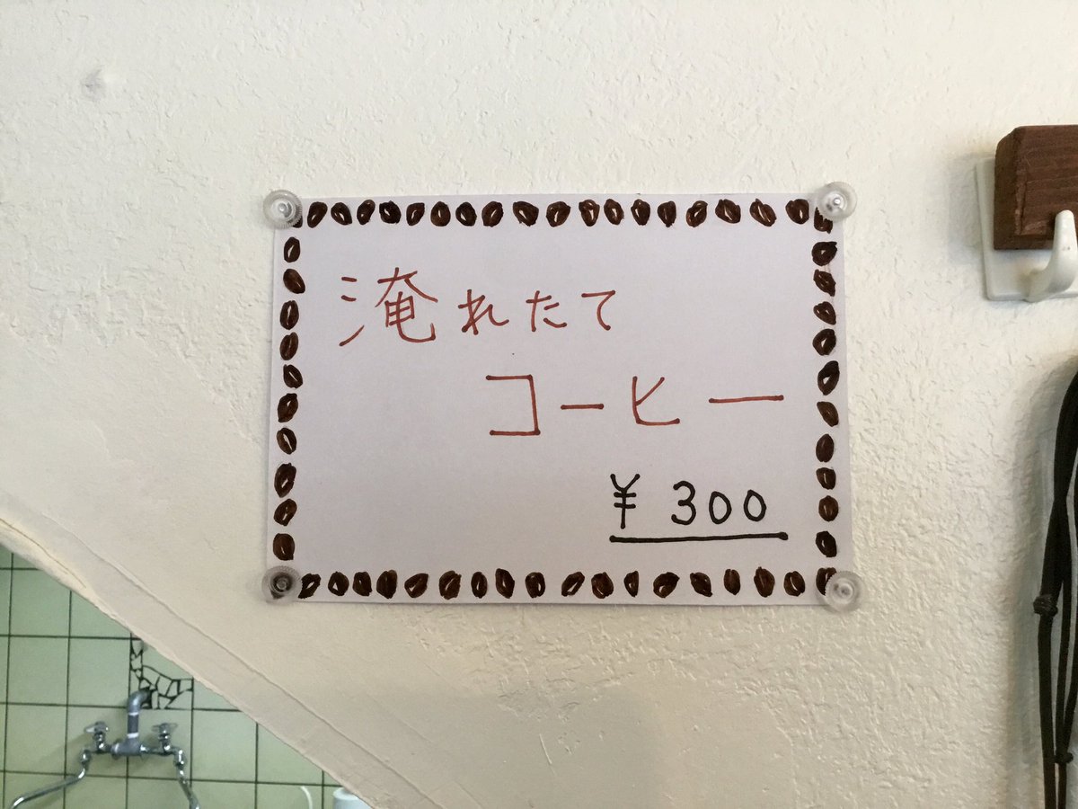 taiben's tweet image. BIGFLATにて淹れたてコーヒー、缶ジュースの販売始まりました！