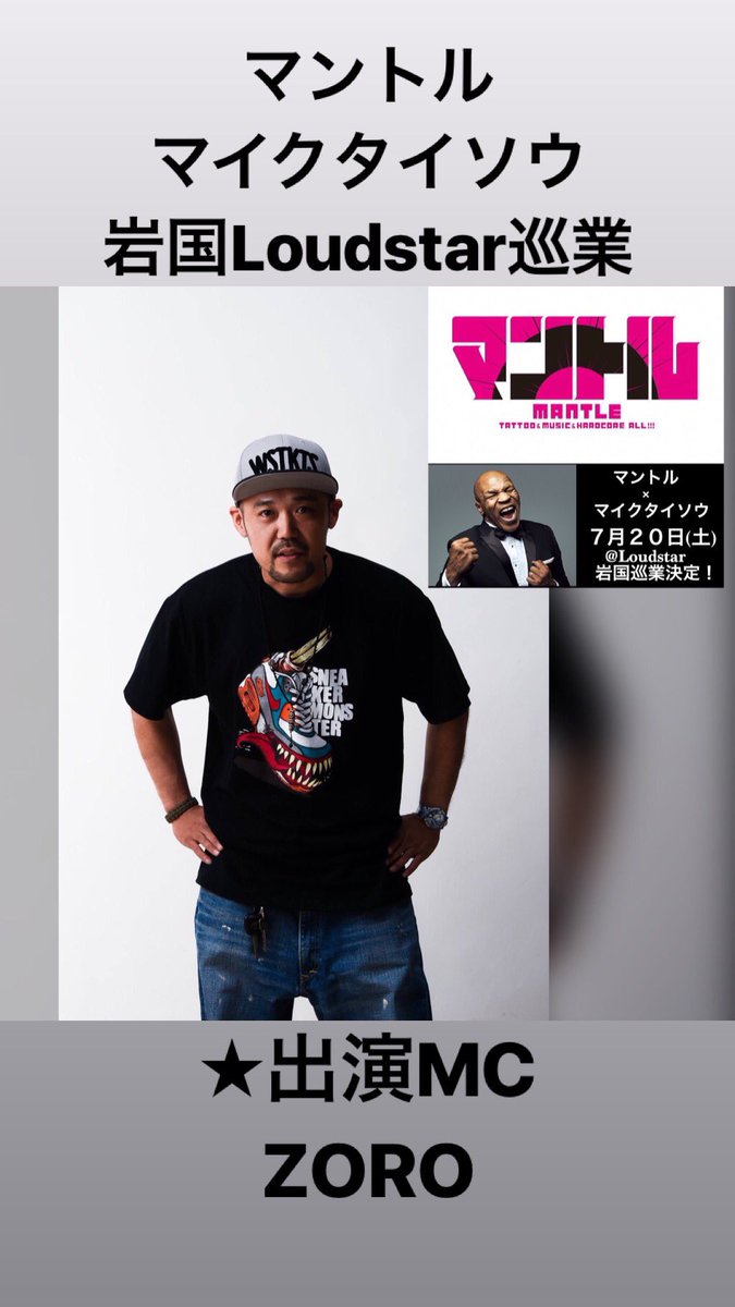 neohighlife's tweet photo. 今週末は岩国‼️

#ZORO
#マントル
#マイクタイソウ
#マントルマイクタイソウ
#マンマイ
#岩国loudstar
#loudstar https://t.co/ZF06lFso6C