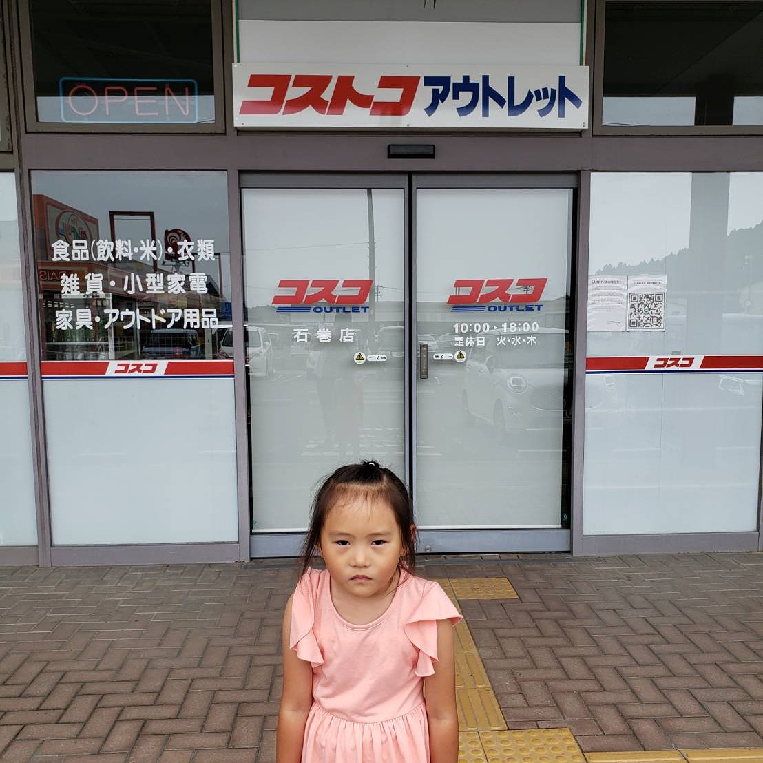 山吉ことえ 相互フォロー A Twitter コストコ石巻店 定休日 火 水 木 何も疑わず 一瞬期待した私はピュアなんだと思う コストコ 石巻 飯野川 なにその顔 T Co Fpbbryp1cg Twitter