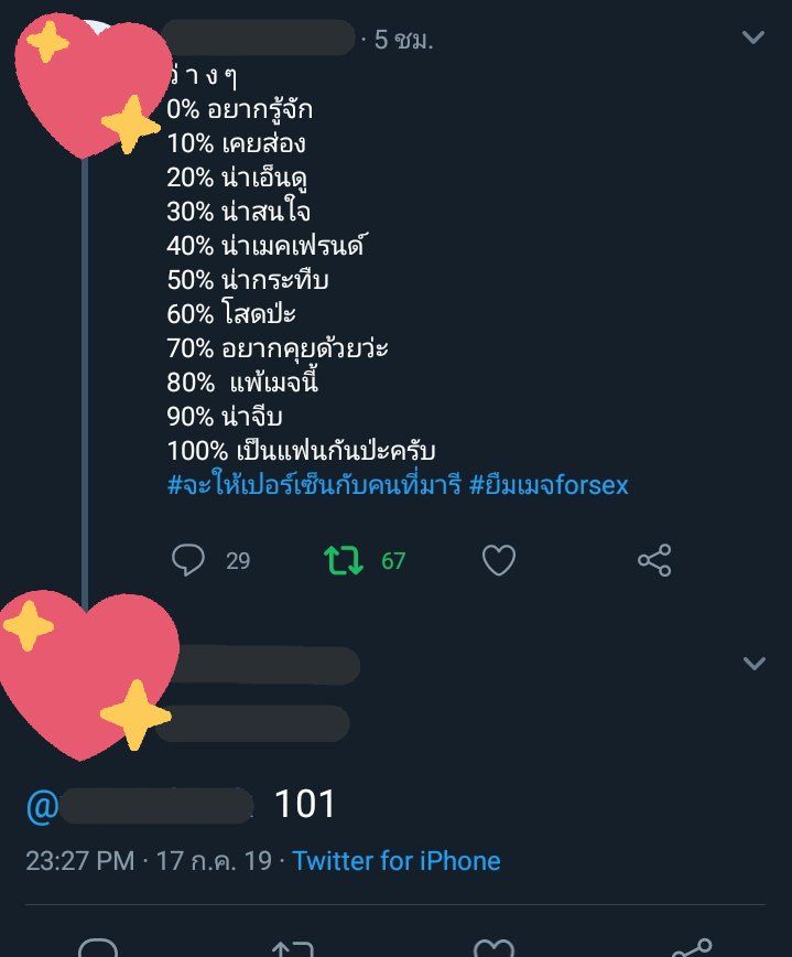 หน้าวัวมาขิงคนคุย tweet media