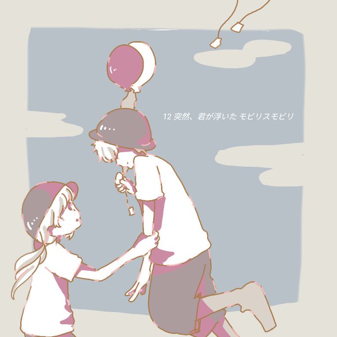 モビリスモビリのtwitterイラスト検索結果 モビリスモビリのtwitterイラスト検索結果
