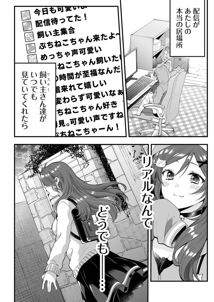 配信者だらけのシェアハウスラブコメ
『恋したので配信してみた』は
無料web漫画アプリGANMA!にて配信中です✨

コチラから読めます?https://t.co/vC5AXd7toh
#恋キャス 