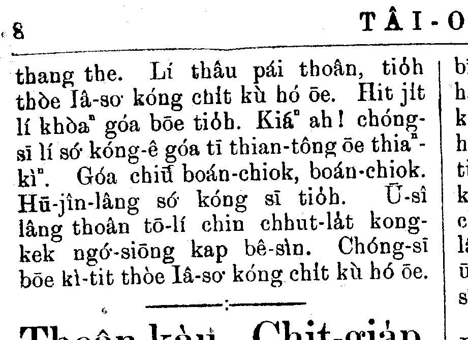 Tang Sai Lâm Pak
Kai Jōe-liâm kì

Tâi-oân Kàu-hōe-pò 1919-07