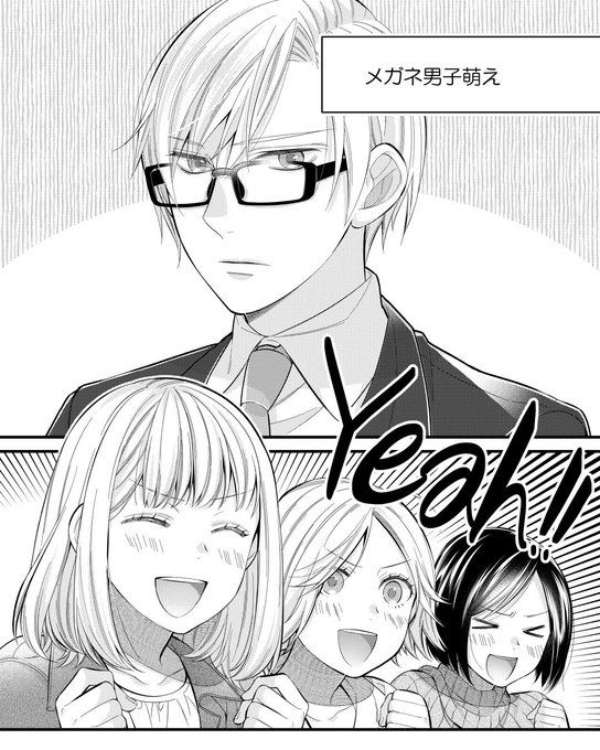 メガネ男子 を含むマンガ一覧 古い順 ツイコミ 仮 メガネ男子 を含むマンガ一覧 古い順 ツイコミ 仮