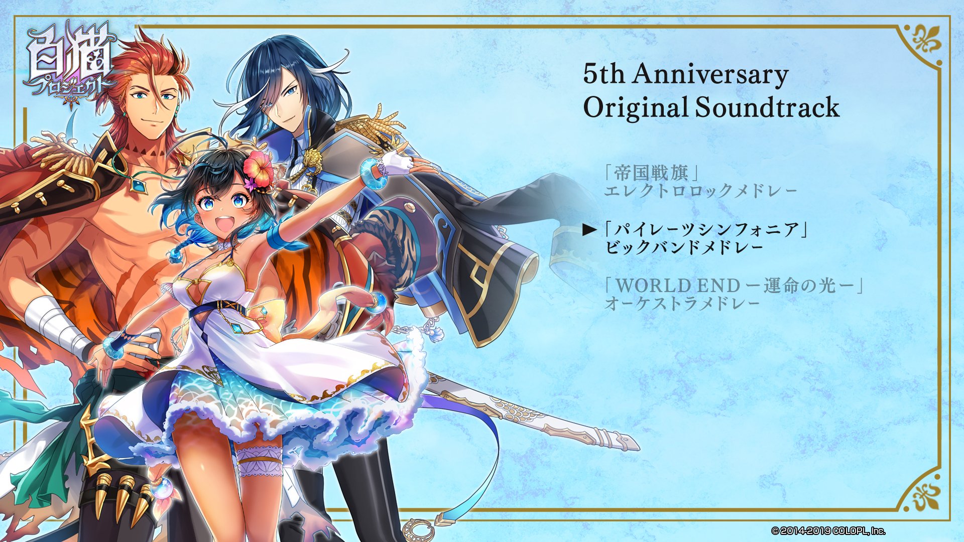 （新品・未開封）白猫プロジェクト 5th anniversary ost 新品・未開封)白猫プロジェクト 5th anniversary ost Amazon.co