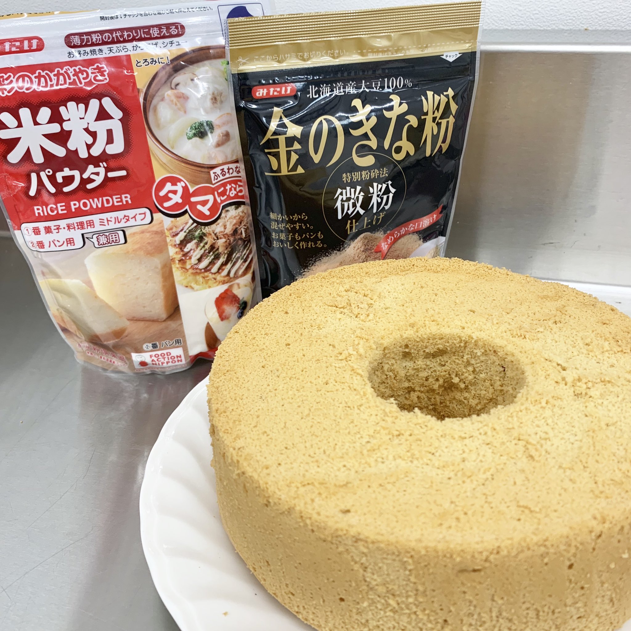 みたけ食品 公式 でけた 米粉ときな粉のシフォンケーキ う 生まれて初めてのシフォンケーキでございました 米粉は振るわなくても良いし 混ぜすぎても大丈夫だから作るのがラクなんです レシピ T Co