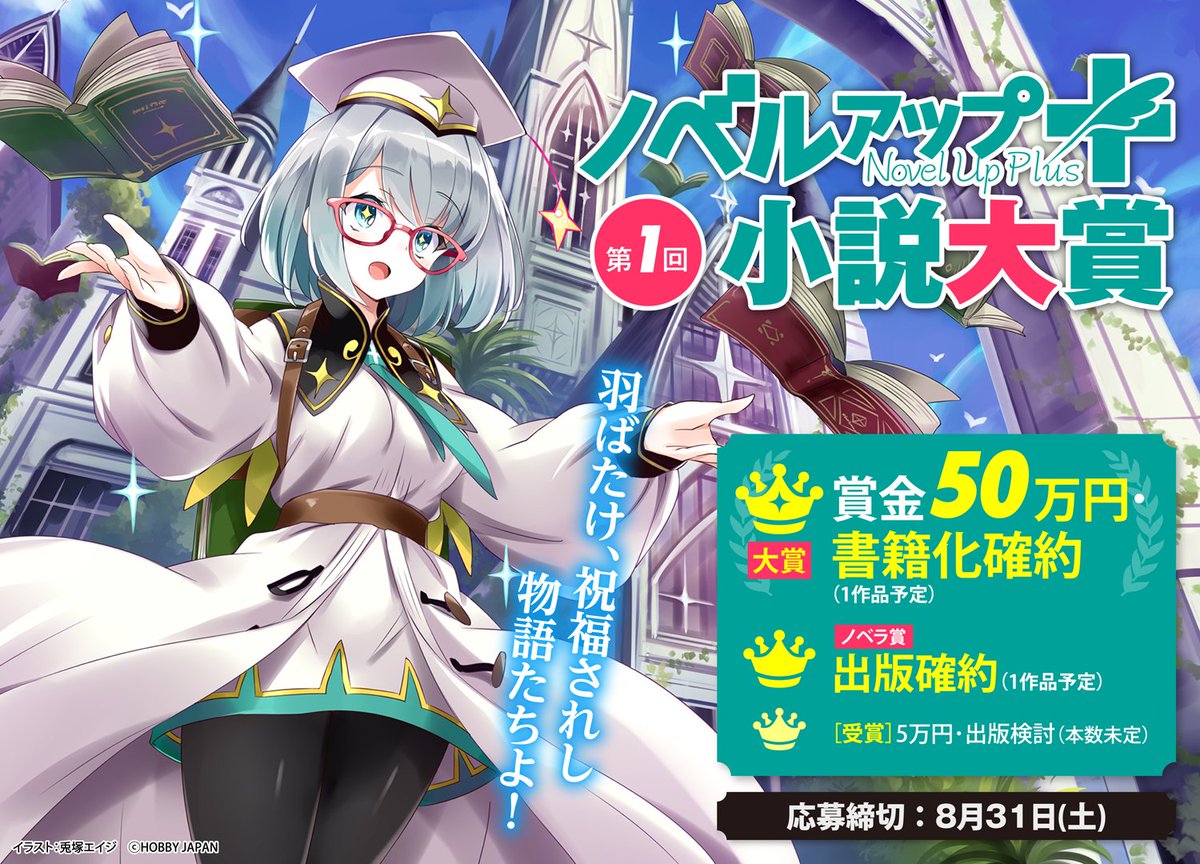 O Xrhsths のべらちゃんさん 第2回ノベプラ大賞スタート Web小説 O Xrhsths のべらちゃんさん 第2回ノベプラ大賞スタート Web小説