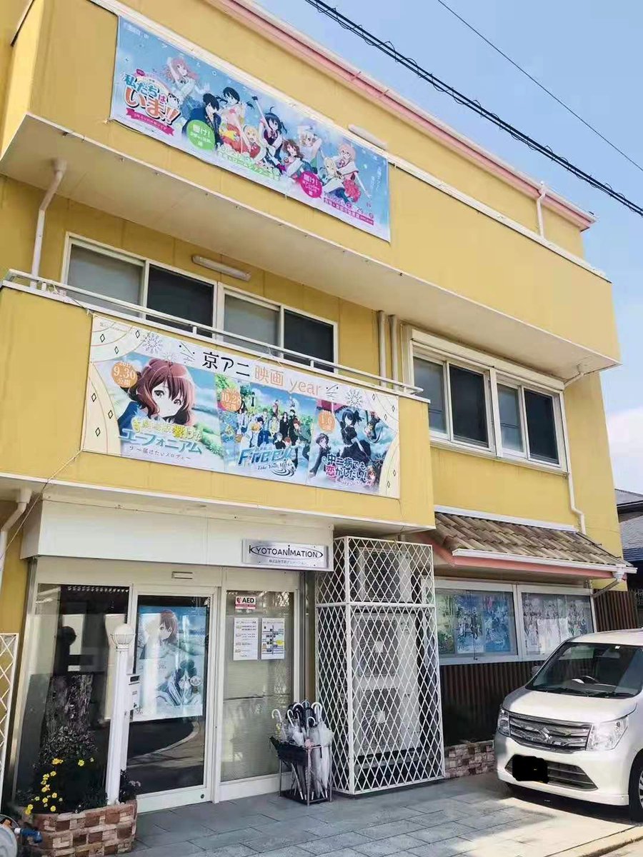 京都アニメーション放火事件 各国の駐日大使館らの追悼とお見舞いツイートのまとめ Togetter