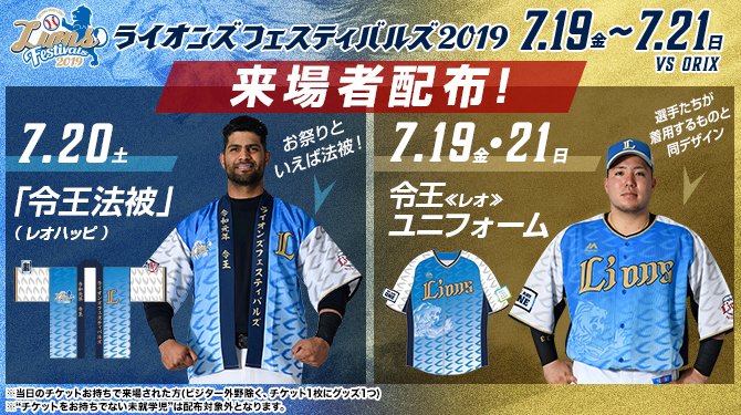 Lサイズ】西武ライオンズ ビジター用ユニフォーム (松坂大輔 Lサイズ】西武ライオンズ ビジター用ユニフォーム (松坂大輔