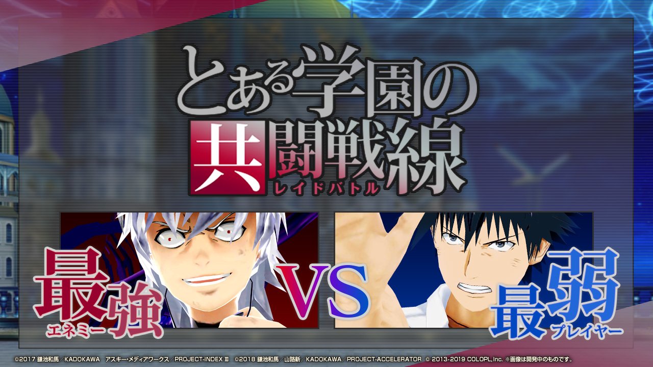 公式 魔法使いと黒猫のウィズ コラボ協力バトル とある学園の共闘戦線 レイドバトル は近日開催 W 今回は上条当麻が6人目の仲間として参戦します ぜひお楽しみに 黒ウィズ 禁書目録3 アクセラレータ T Co Ip2t2j8kkl Twitter